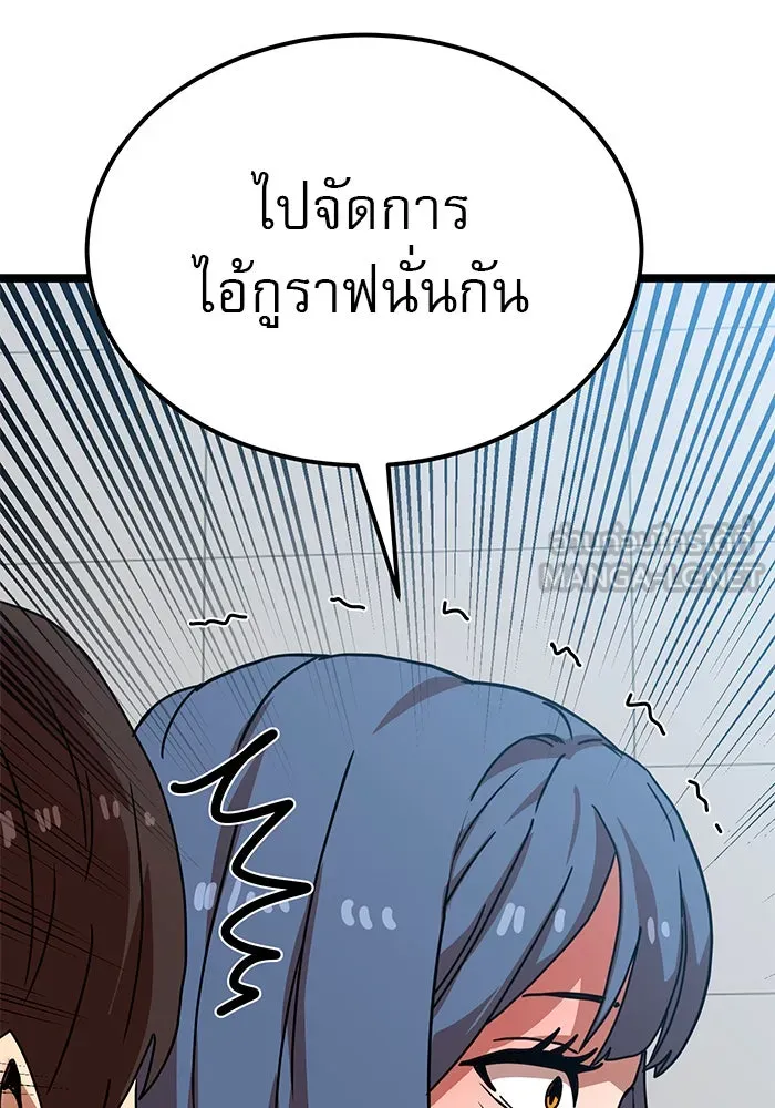 Double Click ตอนที่ 42 รูปที่ 3