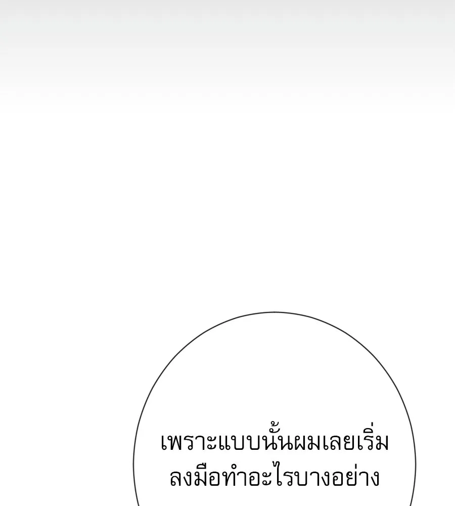 คอลเซ็นเตอร์เปลี่ยนชีวิต ตอนที่ 21 ทั้งสองด้านของโชคชะตา รูปที่ 94