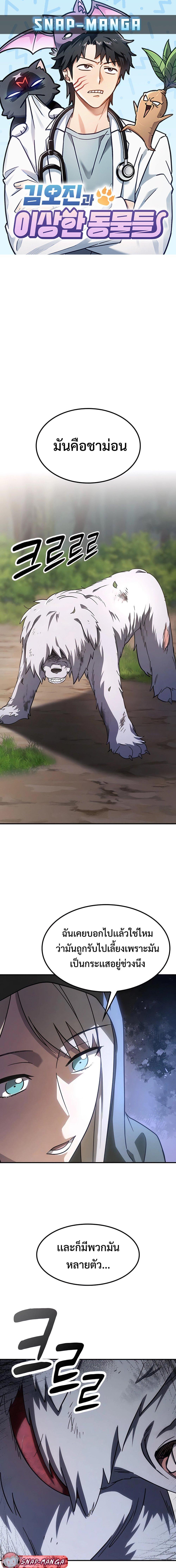 Manga-lc-com อ่านมังงะ อ่านการ์ตูน ออนไลน์ ฟรี Kim Ohjin’s Adventures With Strange Animals ตอนที่ 1 2 3 4 5 6 7 8 9 10 11 12 13 14 ฟรี ไม่มีโฆษณา Manga-lc - อ่าน มังงะ อ่าน การ์ตูน ออนไลน์ อ่านมังงะ ฟรี