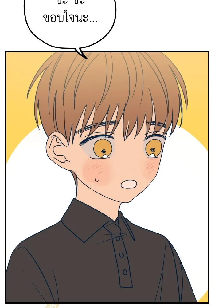 รักนี้ไม่มีรีไซเคิล ตอนที่ 13 รูปที่ 73