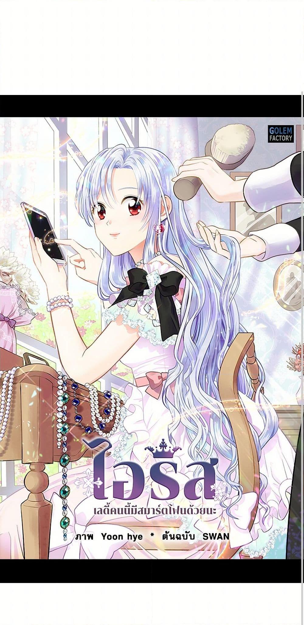 Manga-lc-com อ่านมังงะ อ่านการ์ตูน ออนไลน์ ฟรี Iris – The Lady and Her Smartphone ตอนที่ 1 2 3 4 5 6 7 8 9 10 11 12 13 14 ฟรี ไม่มีโฆษณา Manga-lc - อ่าน มังงะ อ่าน การ์ตูน ออนไลน์ อ่านมังงะ ฟรี