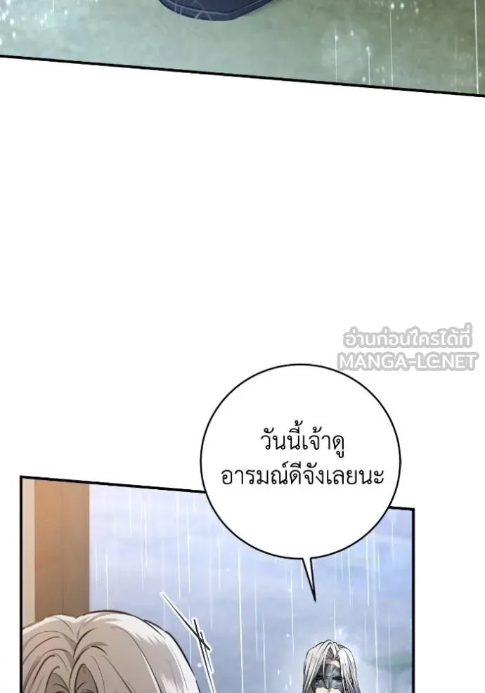 ยามหมาป่าทมิฬ ตอนที่ 36 รูปที่ 105