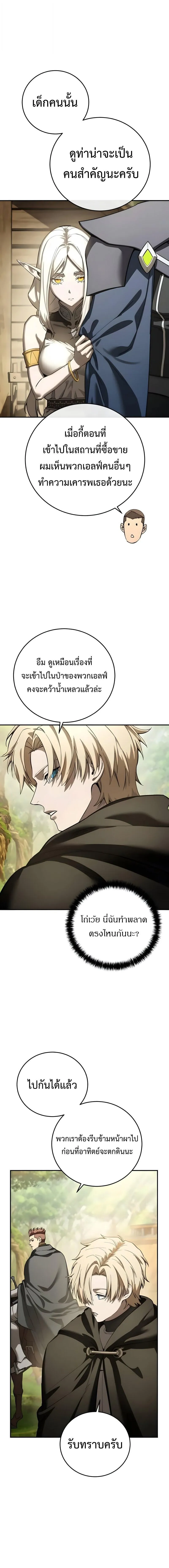 Star-Embracing Swordmaster ยอดน_กดาบผ_โอบอ_มดารา ตอนที่ ตอนที่ 107 รูปที่ 8