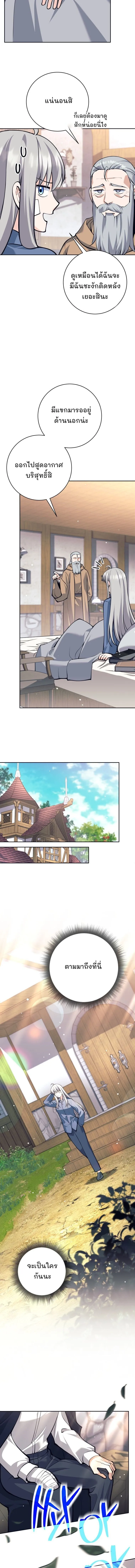 I Quit the Hero_s Party ปาร_ต_ผ_กล_าม_นกระจอกเลยขอลาออกต_างหาก ตอนที่ ตอนที่ 116 รูปที่ 11