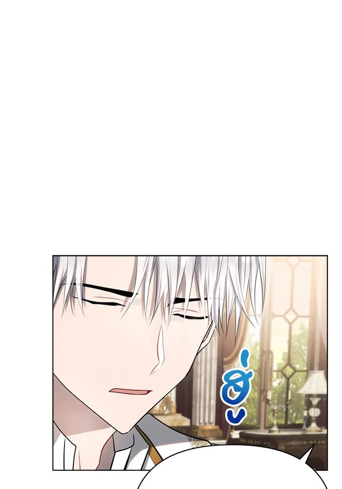 แอชสตาร์ต ตอนที่ 28 รูปที่ 85