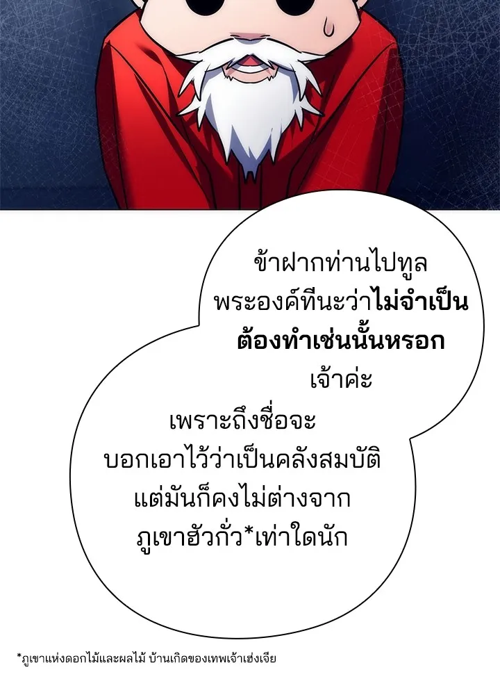 คืนแห่งโทแกบี ตอนที่ 47 รูปที่ 172