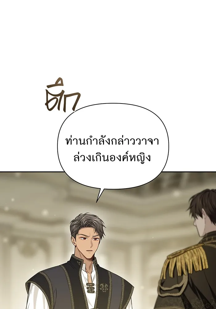 ห้องนอนลับของเจ้าหญิงต้องสาป ตอนที่ 134 ความผิดพลาดครั้งใหญ่ของพาเมล่ รูปที่ 128