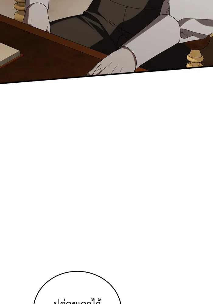 แกล้งตายให้หายแค้น ตอนที่ 32 รูปที่ 23