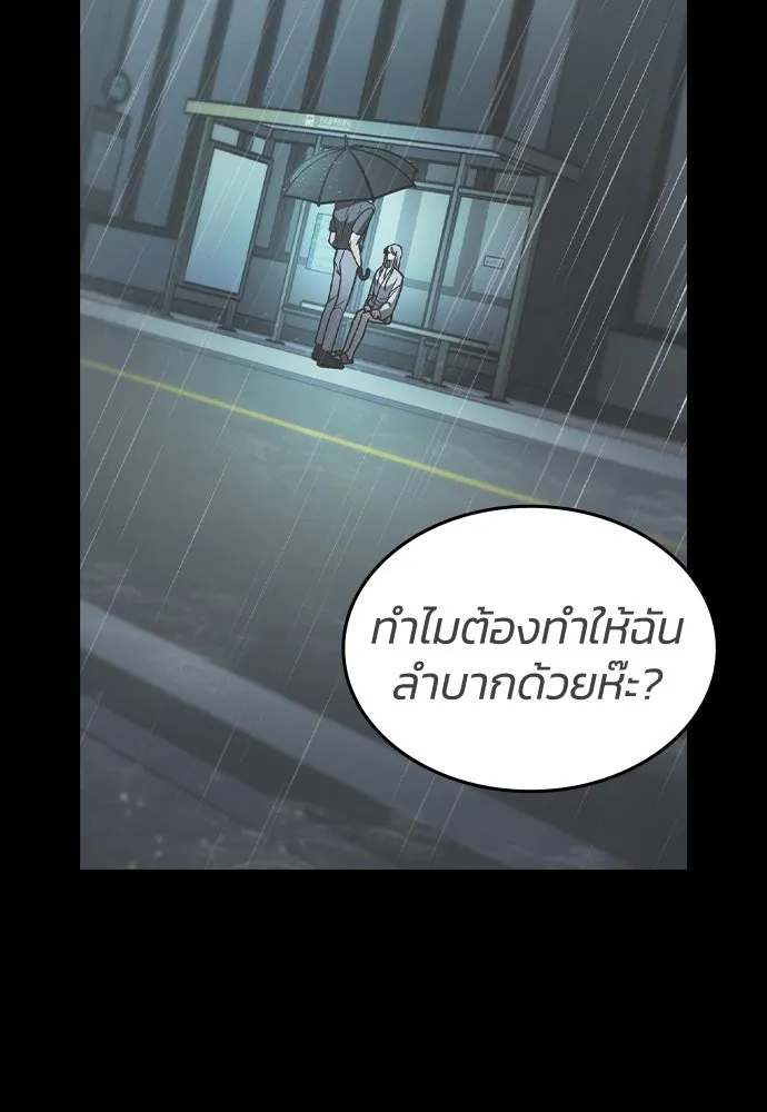 รักแล้วห้ามเลิก ตอนที่ 26 รูปที่ 53