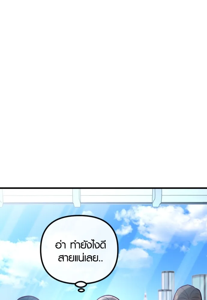 รักกันคนละครึ่งทาง ตอนที่ 34 รูปที่ 107