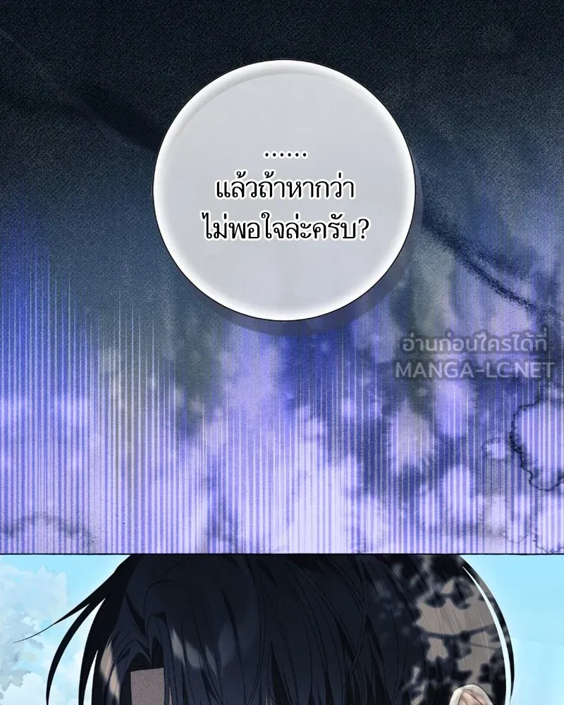 นึกว่าเป็นอิเซไคธรรมดา ตอนที่ 24 รูปที่ 3