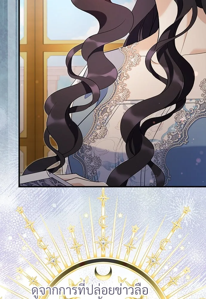 จักรพรรดิคลั่งรักที่เด็กกว่าฉันพันปี ตอนที่ 38 รูปที่ 10