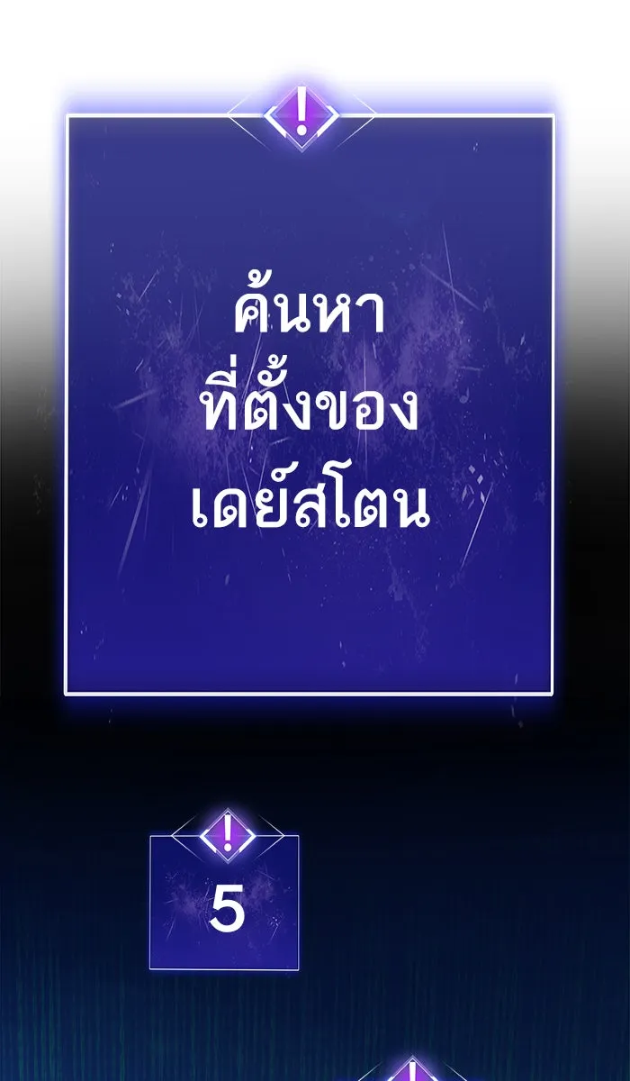 ยอดคนเลเวลทะลุ ตอนที่ 20 มอธแชมเบอร์ (2) รูปที่ 104