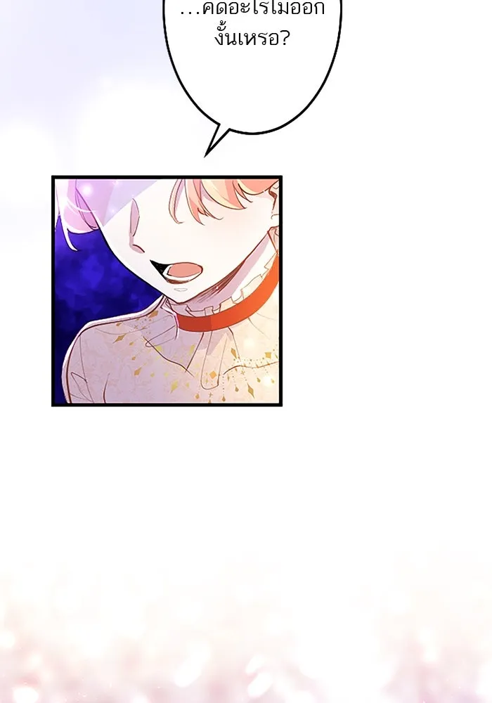 คุณหนูย้อนเวลามาเป็นอัศวิน ตอนที่ 34 รูปที่ 49