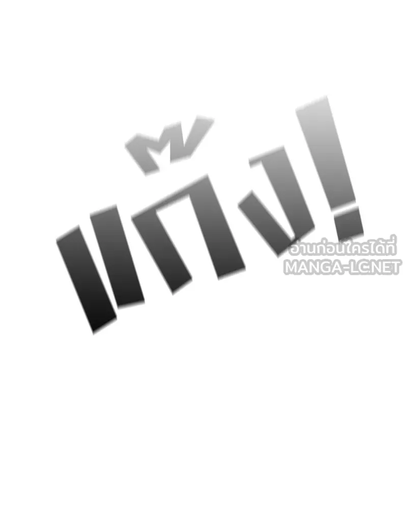 โรงเรียนสัตว์กินเนื้อ ตอนที่ 56 (จบซีซัน 1 + รีวิว) รูปที่ 138