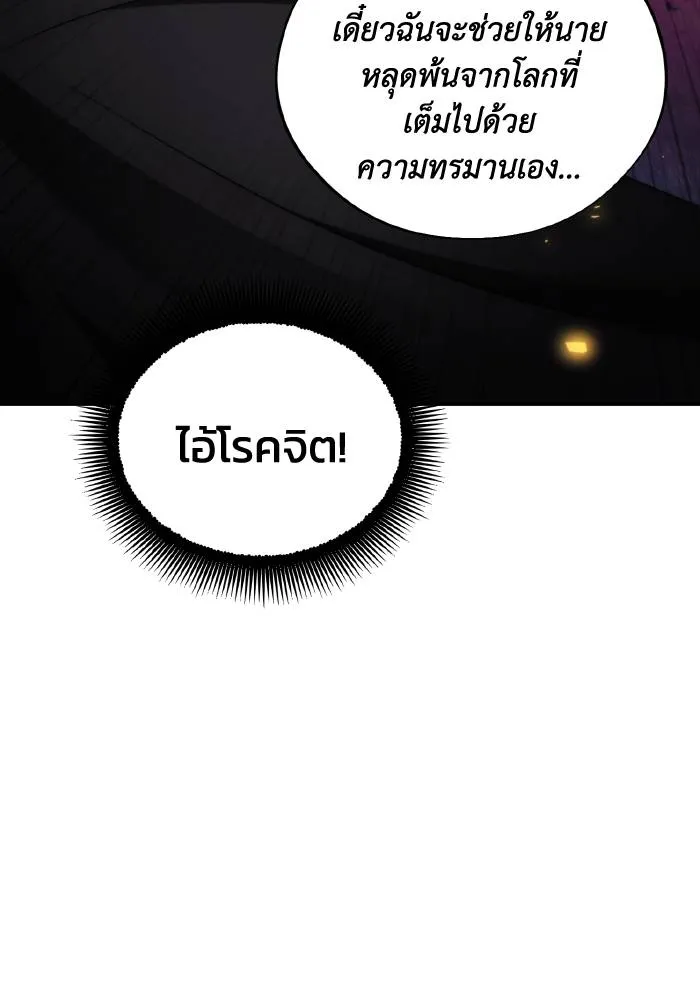 ศึกชิงบัลลังก์เทพเจ้ ตอนที่ 94 รูปที่ 71