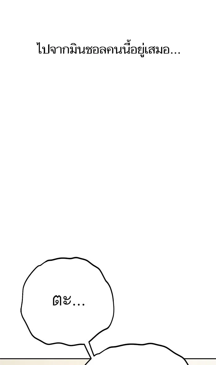 โชคชะตานำพารัก ตอนที่ 80 โดยบังเอิญ รูปที่ 56