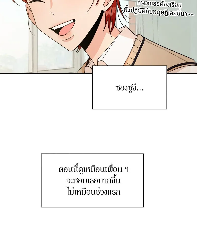 Pyramid Game เกมพีระมิด ตอนที่ 35 รูปที่ 19