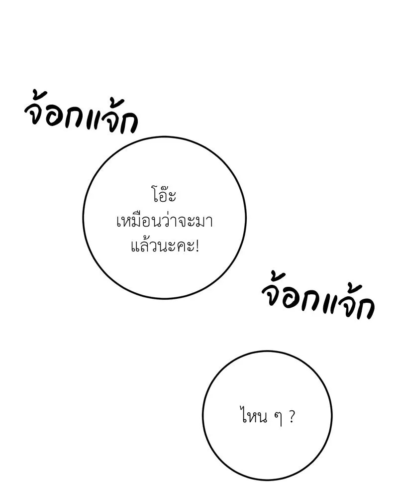 เจ้าหญิงคลั่งแห่งวังหลวง ตอนที่ 85 รูปที่ 16