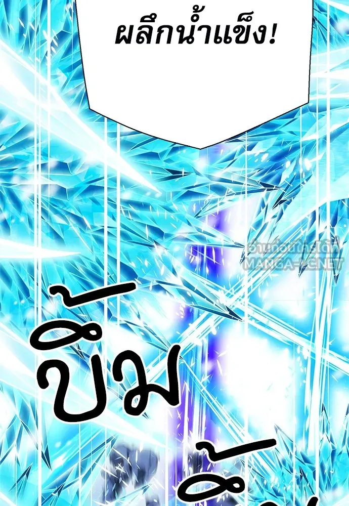 ดรูอิดแห่งสถานีโซล ตอนที่ 116 รูปที่ 63
