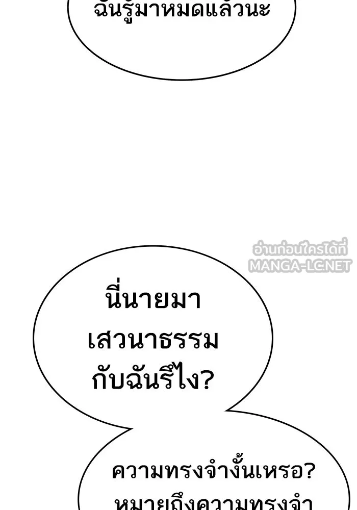 ยอดคนเลเวลทะลุ ตอนที่ 19 ฟรอซน่าเรด (5) รูปที่ 117