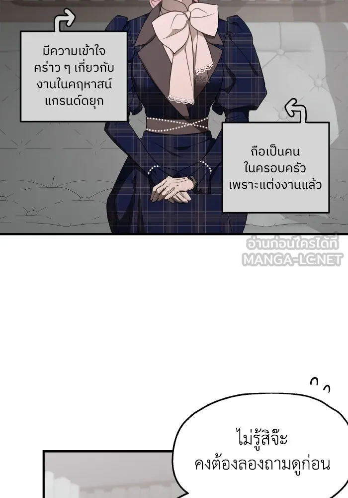 ครอบครัวสามีเห็นทีจะคลั่งรัก ตอนที่ 76 รูปที่ 42