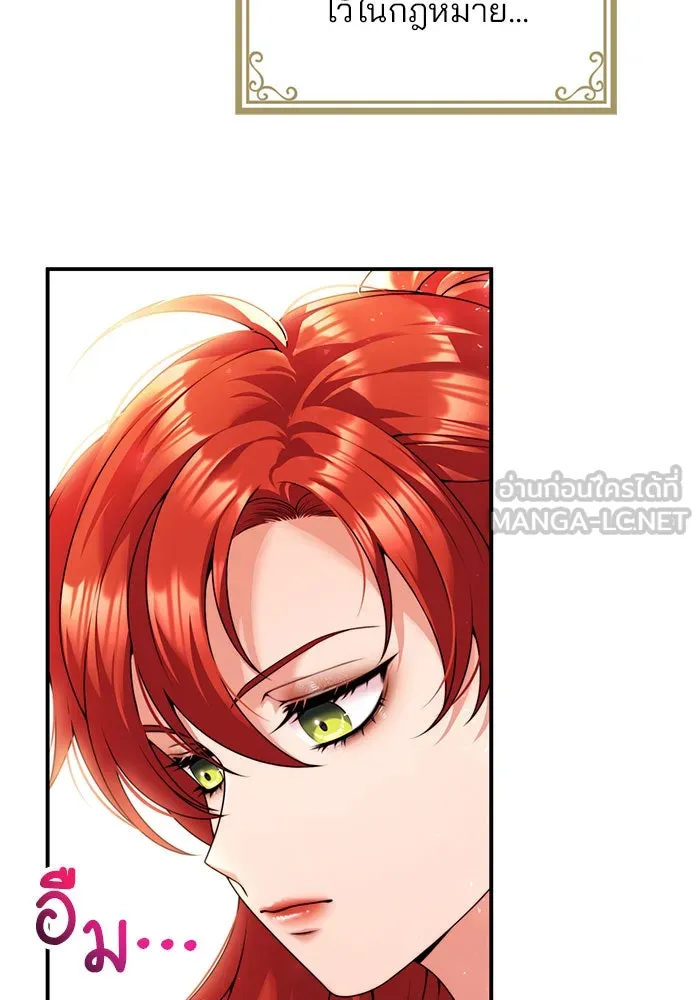 แผนหย่าสามีทรราช ตอนที่ 24 รูปที่ 27