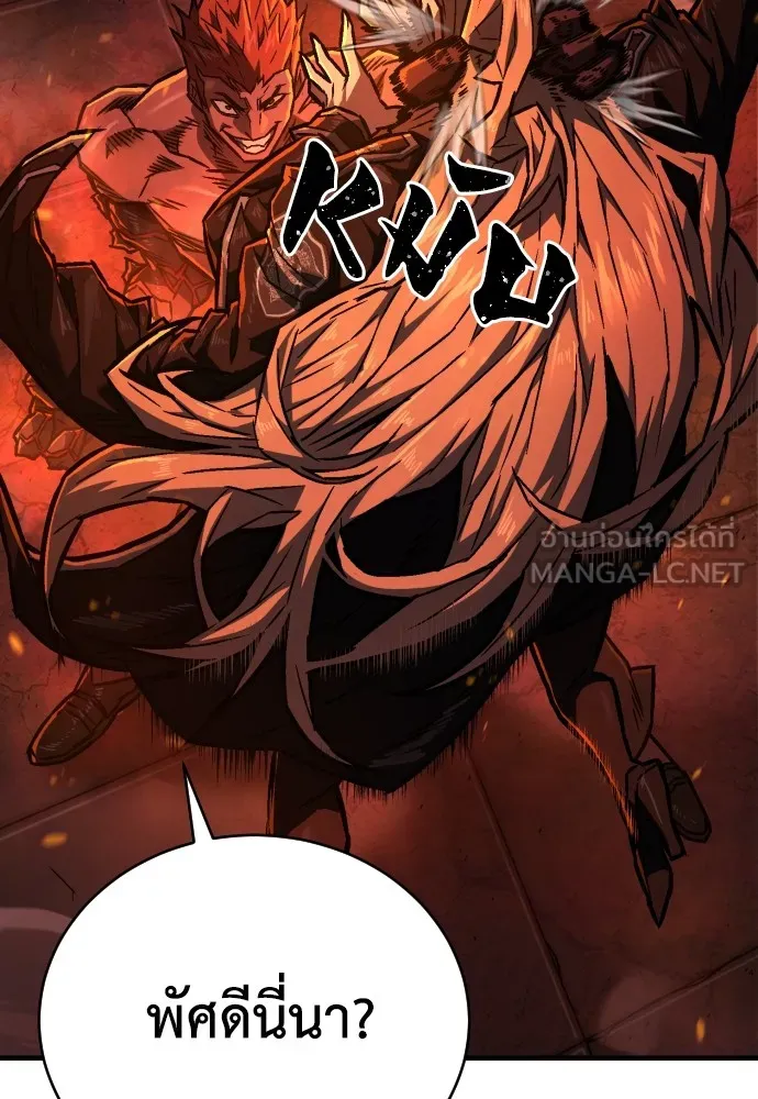 เพชฌฆาตลงทัณฑ์ ตอนที่ 4 รูปที่ 69