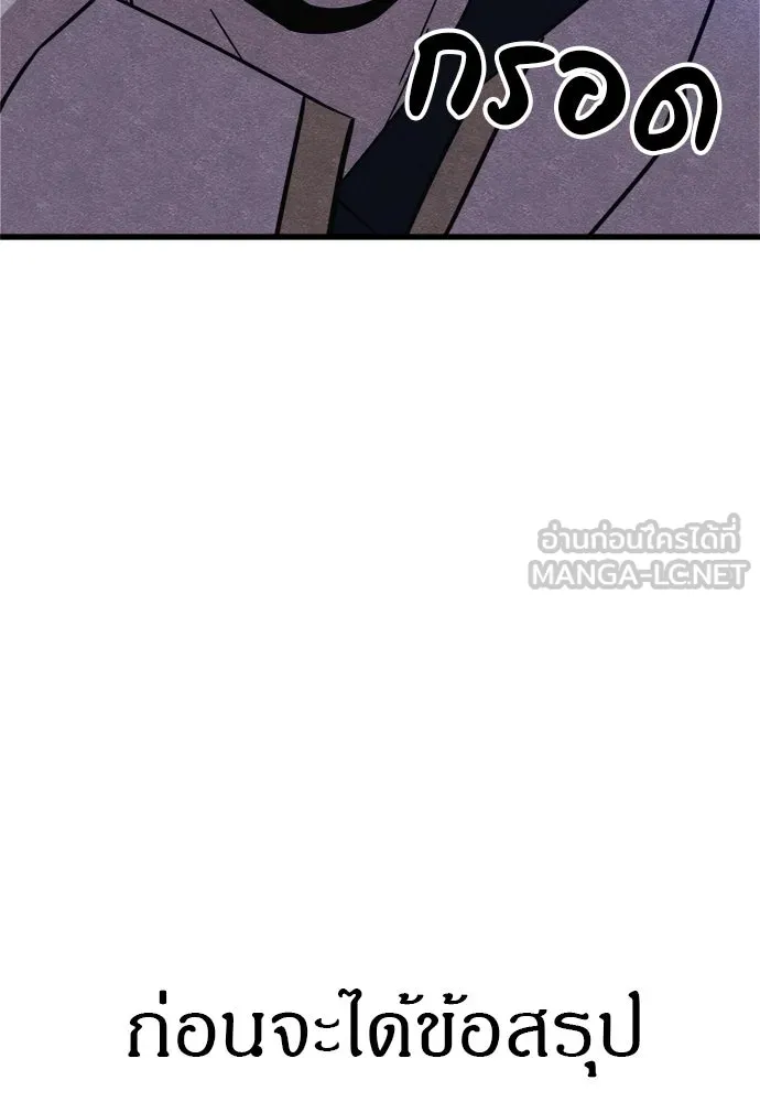 Zombie X Slasher ตอนที่ 55 รูปที่ 72