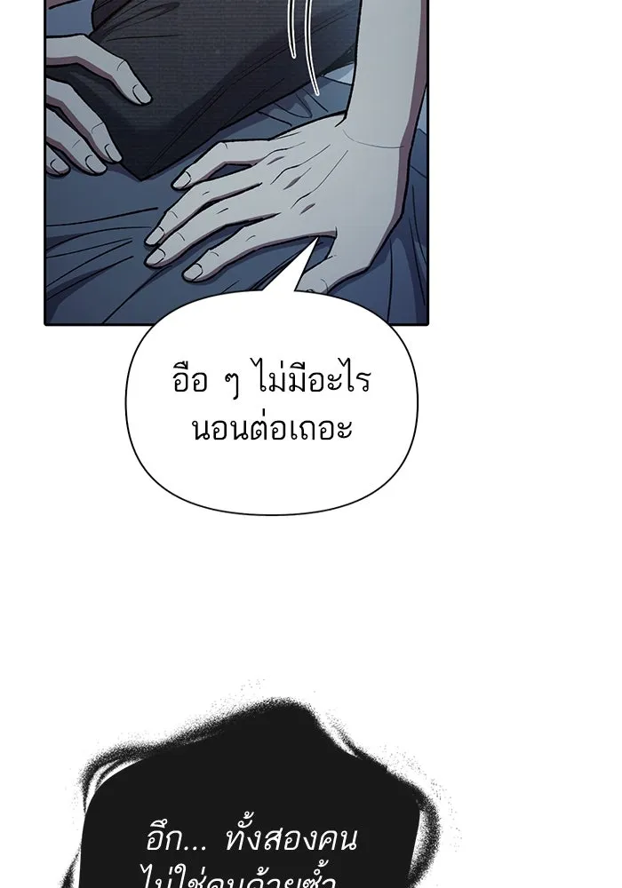 My S-Class Hunters ตอนที่ 120 จบด้วยเลิฟแอนด์พีซ รูปที่ 26