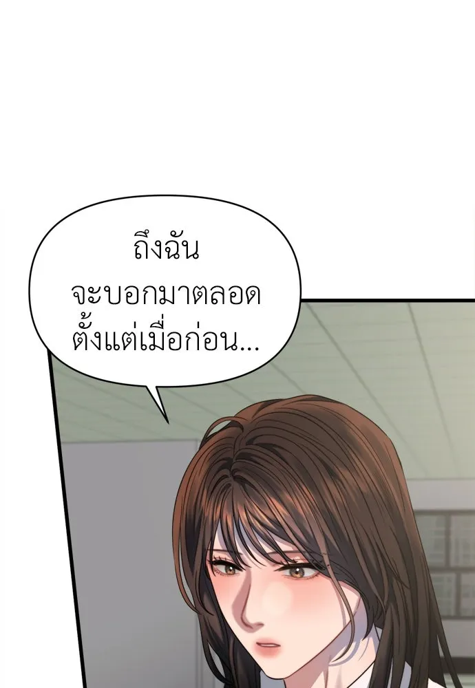 ปรารถนารักอันงดงาม ตอนที่ 65 รูปที่ 19