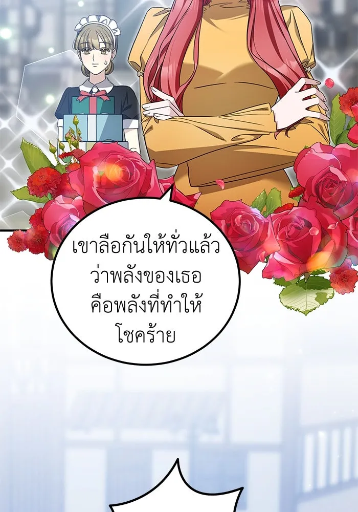 ครอบครัวพรรค์นั้น ฉันไม่มีวันกลับไป ตอนที่ 41 รูปที่ 14