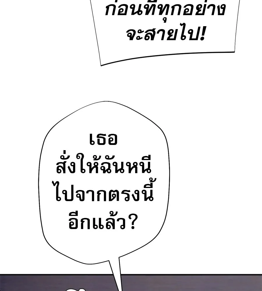 คอลเซ็นเตอร์เปลี่ยนชีวิต ตอนที่ 64 การถ่ายทำครั้งสุดท้าย รูปที่ 91