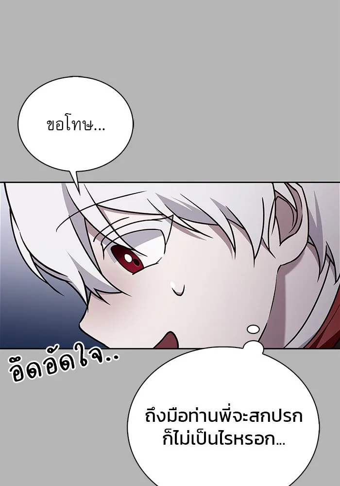 ผมไม่ได้เก่งอย่างที่คิด ตอนที่ 16 รูปที่ 121