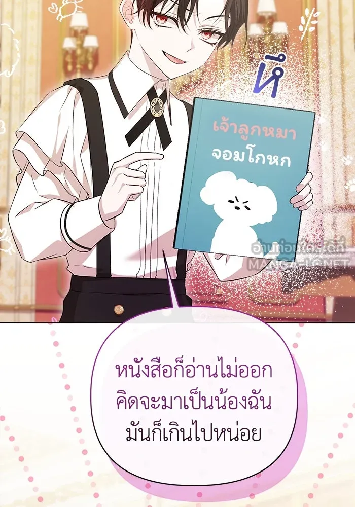 ชีวิตใหม่ในตระกูลมือสังหาร ตอนที่ 8 รูปที่ 75