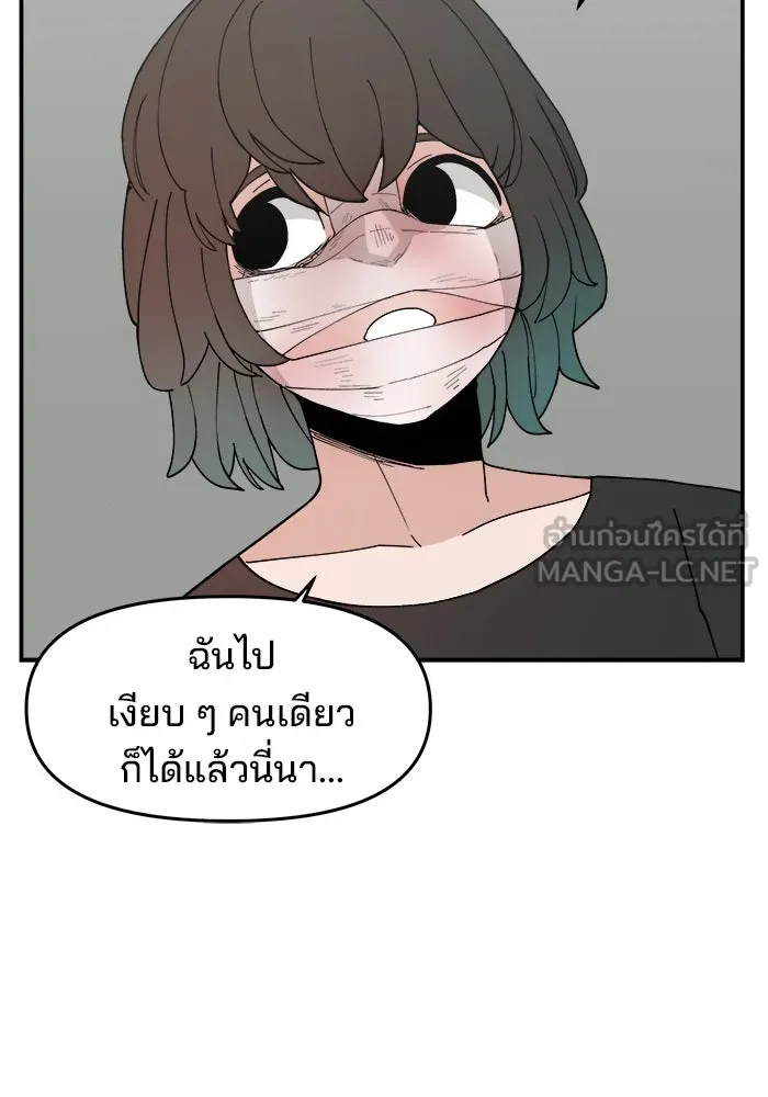 ห้องเรียนสาวแสบ ตอนที่ 48 รูปที่ 87