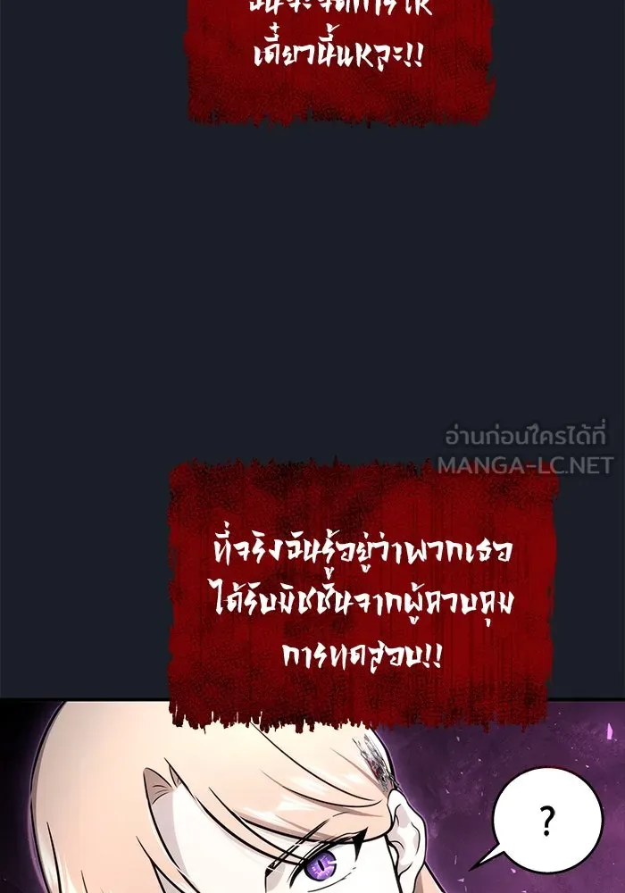 อูเร็ค มาซิโน่ ตอนที่ 9 ผู้ว่างเปล่า รูปที่ 129