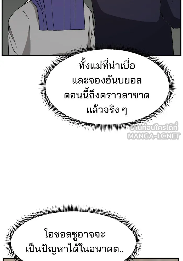 ห้องเรียนสาวแสบ ตอนที่ 80 รูปที่ 105