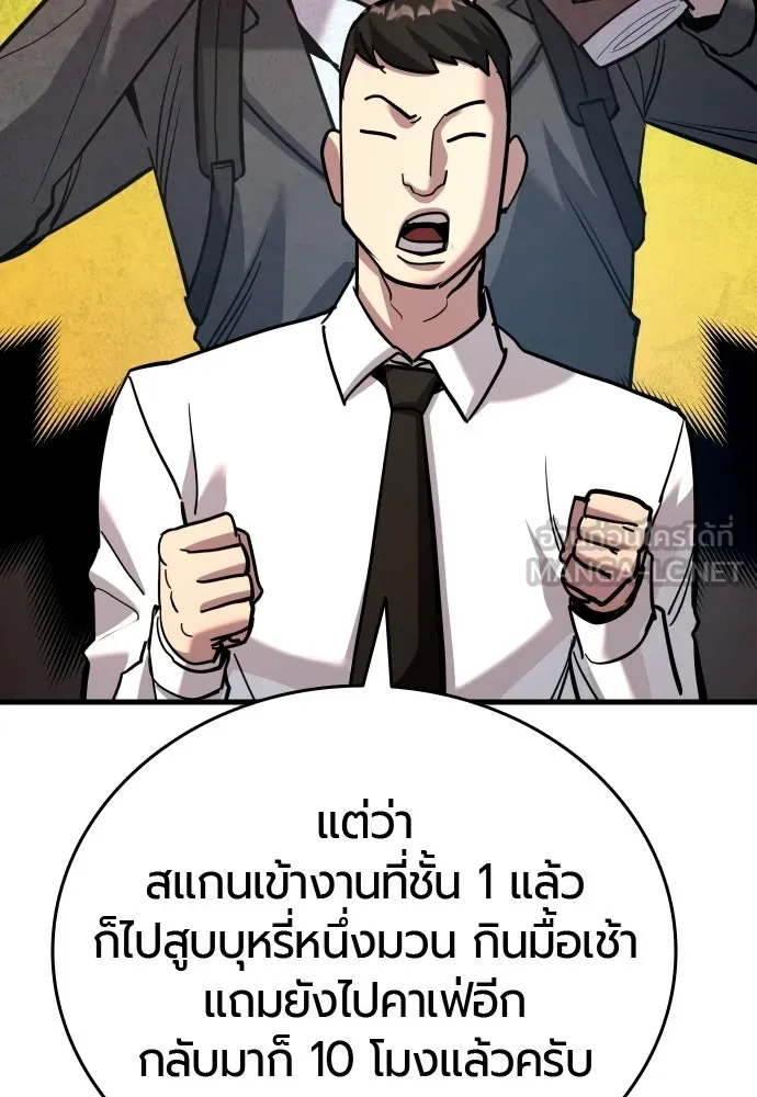 มือพิพากษา ตอนที่ 53 รูปที่ 102