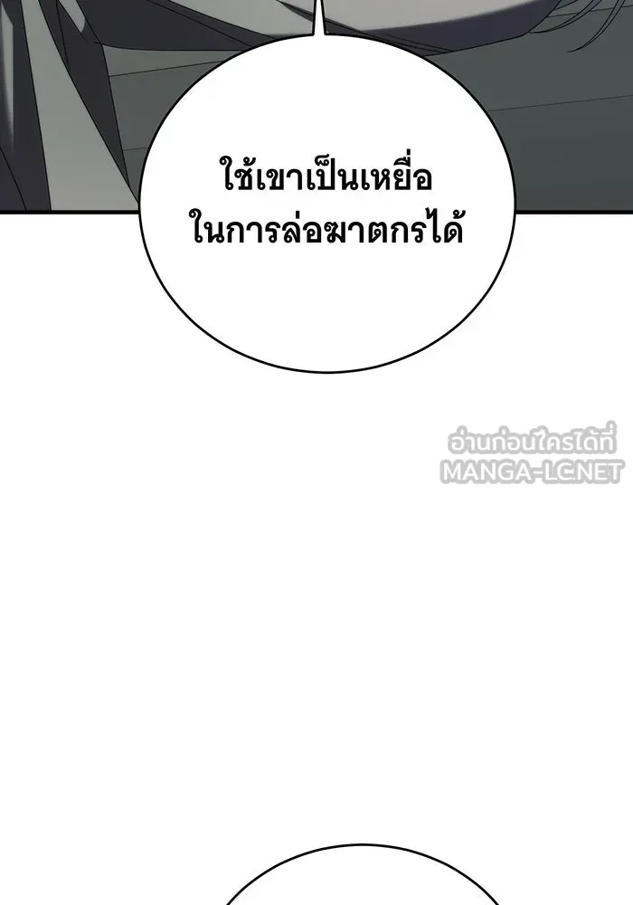 แกล้งตายให้หายแค้น ตอนที่ 34 รูปที่ 72