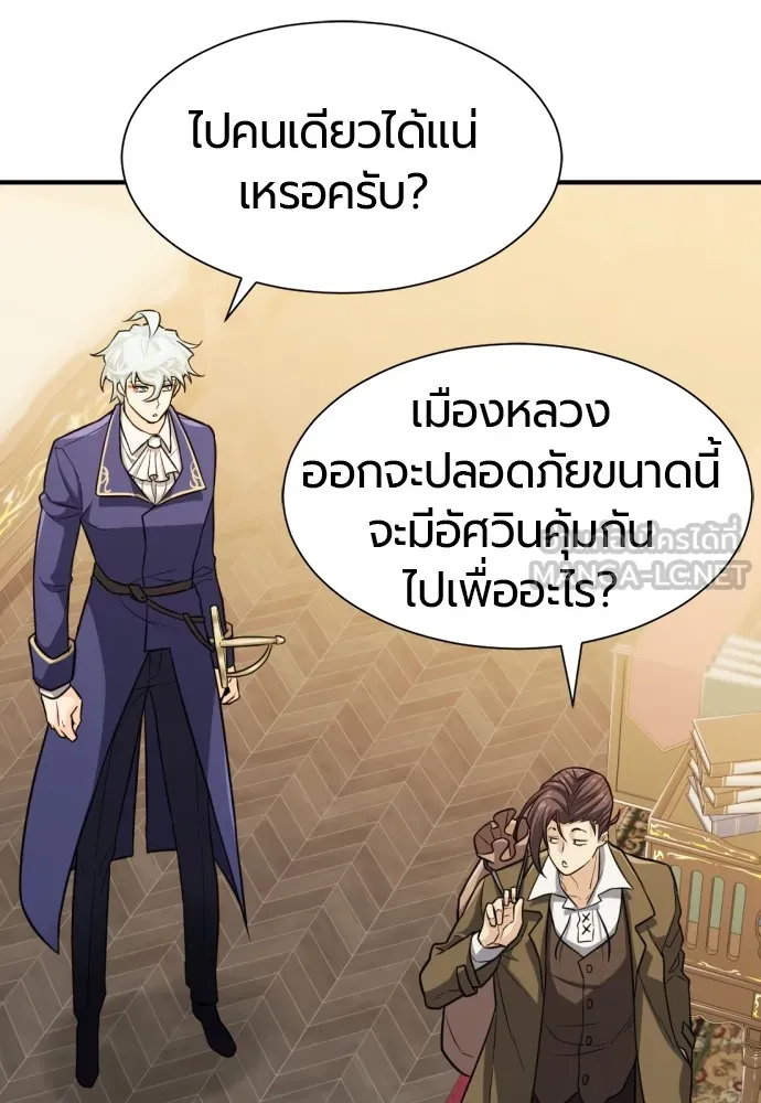 ยอดสถาปนิกผู้พิทักษ์อาณาจักร ตอนที่ 37 รูปที่ 96