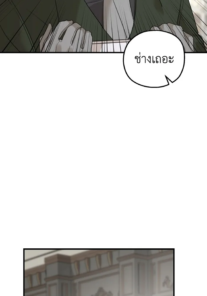 ครอบครัวสามีเห็นทีจะคลั่งรัก ตอนที่ 70 รูปที่ 59