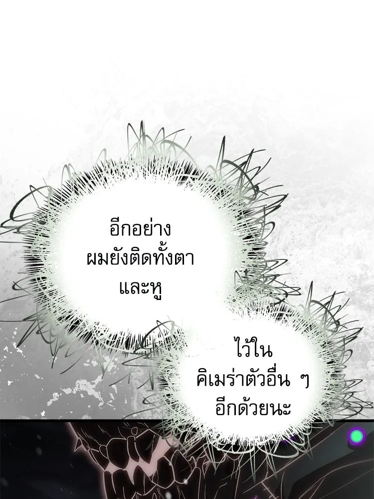 หยุดนะจอมมาร ฮีโร่ล้อมไว้หมดแล้ว ตอนที่ 32 ไม่มีอะไรจะเสียแล้ว! รูปที่ 154