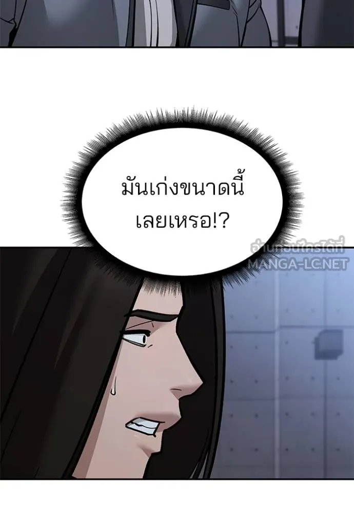 เลวฟาดเลว ตอนที่ 123 รูปที่ 6