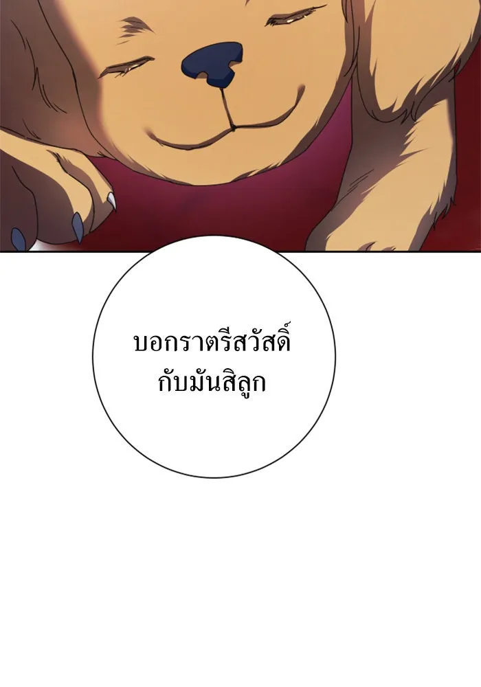 ชิงชีวิตพลิกลิขิตชะตา ตอนที่ 130. ราตรีสวัสดิ์, หลับฝันดี, วัน รูปที่ 181
