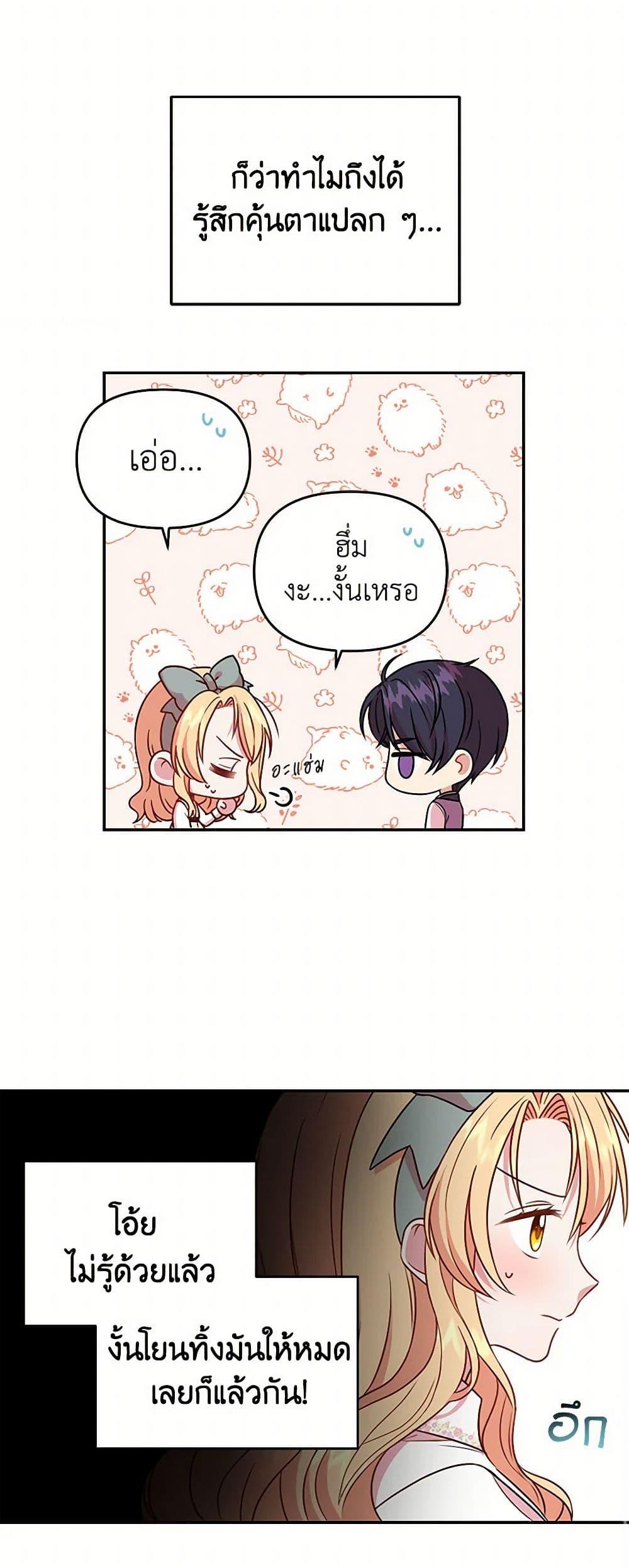 Manga-lc-com อ่านมังงะ อ่านการ์ตูน ออนไลน์ ฟรี My BFF is a Tyrant in Training ตอนที่ 1 2 3 4 5 6 7 8 9 10 11 12 13 14 ฟรี ไม่มีโฆษณา Manga-lc - อ่าน มังงะ อ่าน การ์ตูน ออนไลน์ อ่านมังงะ ฟรี