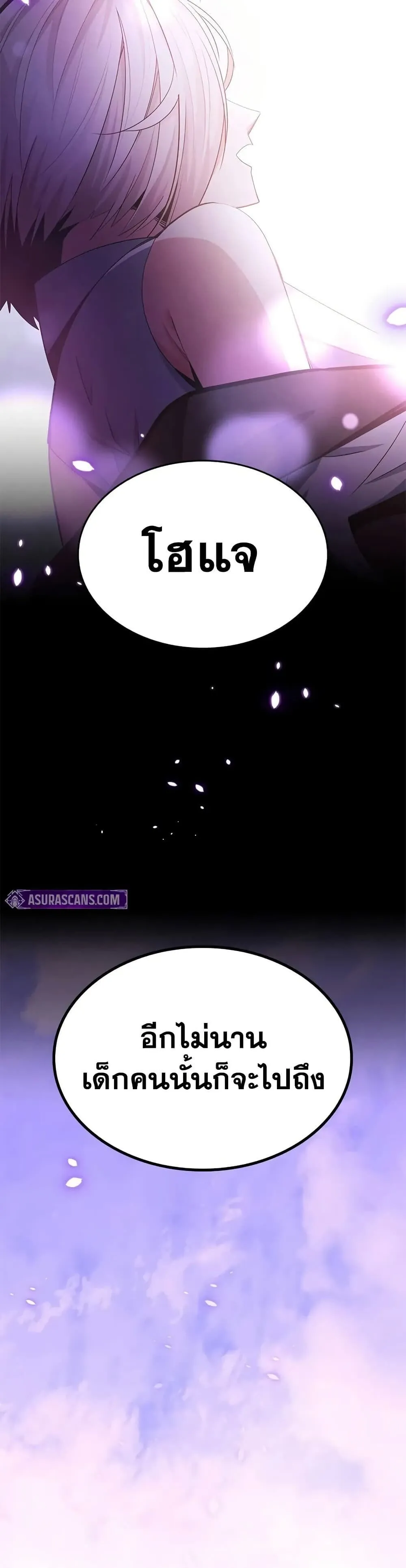 The Tutorial is Too Hard โลกฝ_กสอนส_ดโหดร_าย ตอนที่ ตอนที่ 246 รูปที่ 2