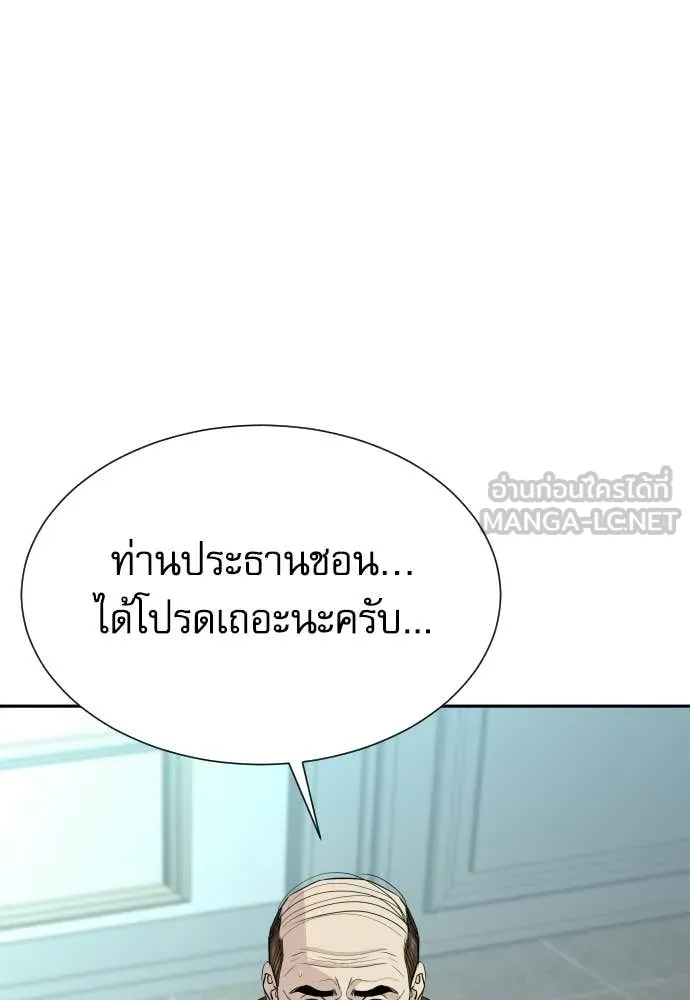 หลานอัจฉริยะ ตอนที่ 73 รูปที่ 111