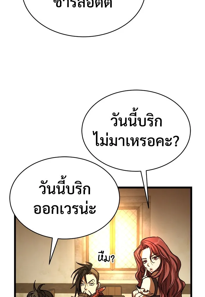 ผู้พิทักษ์เถื่อนแห่งยุคกลาง ตอนที่ 8 รูปที่ 125
