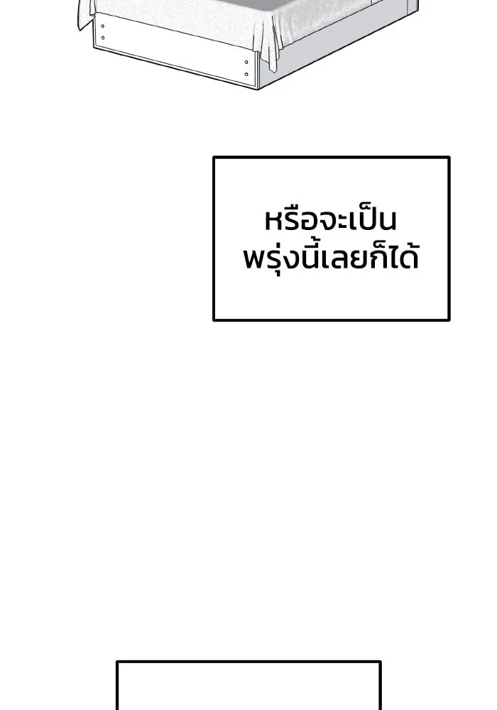 รักนี้ไม่มีรีไซเคิล ตอนที่ 74 รูปที่ 52